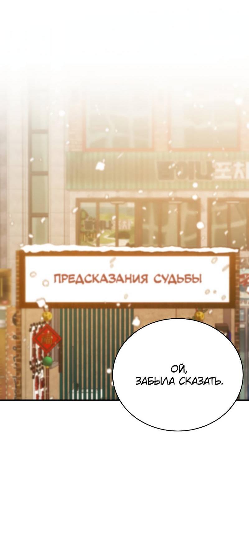 Манга Законный второй шанс - Глава 10 Страница 71