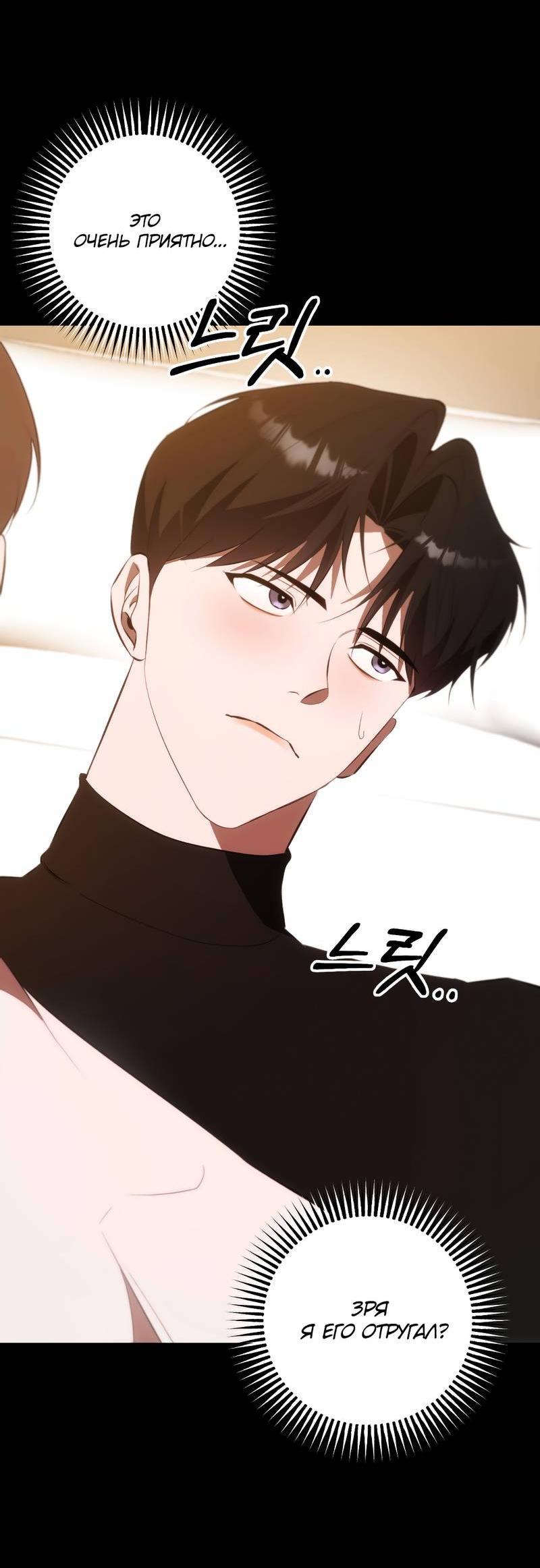 Манга Законный второй шанс - Глава 10 Страница 25