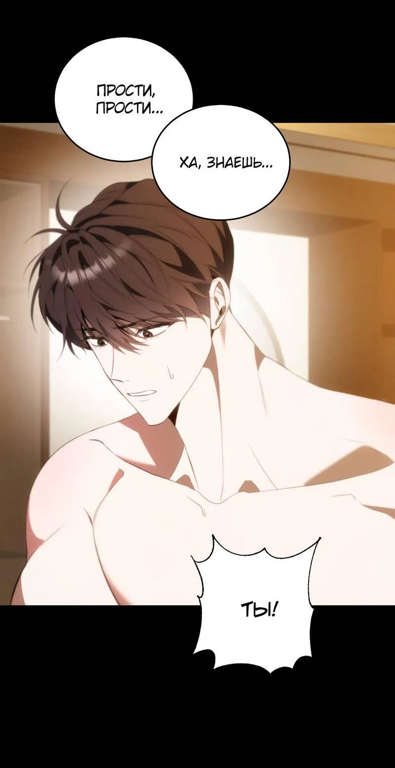 Манга Законный второй шанс - Глава 10 Страница 3