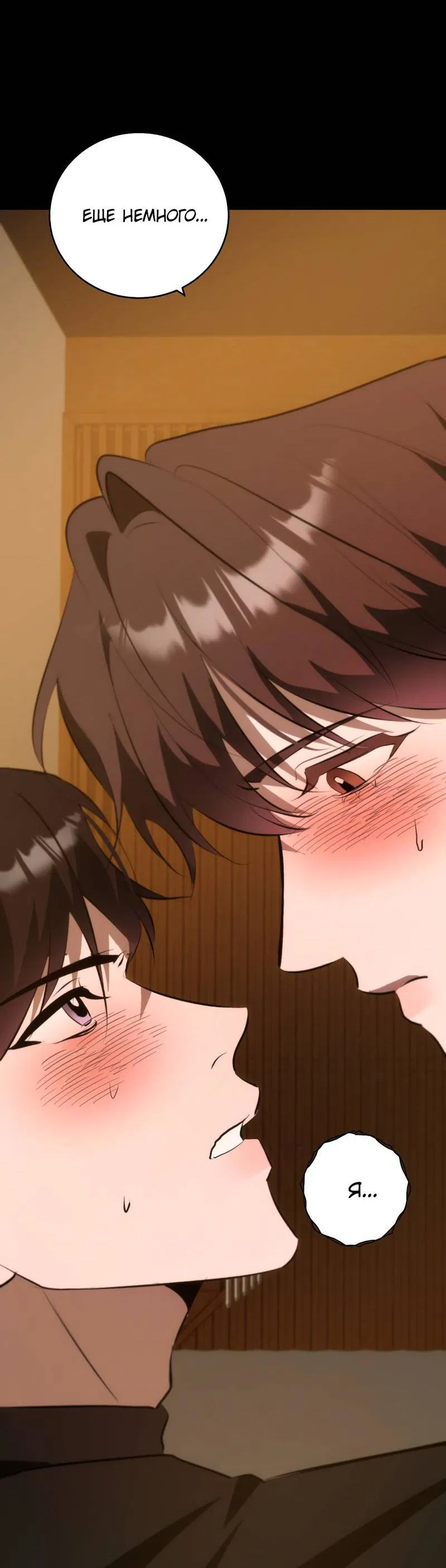 Манга Законный второй шанс - Глава 10 Страница 40