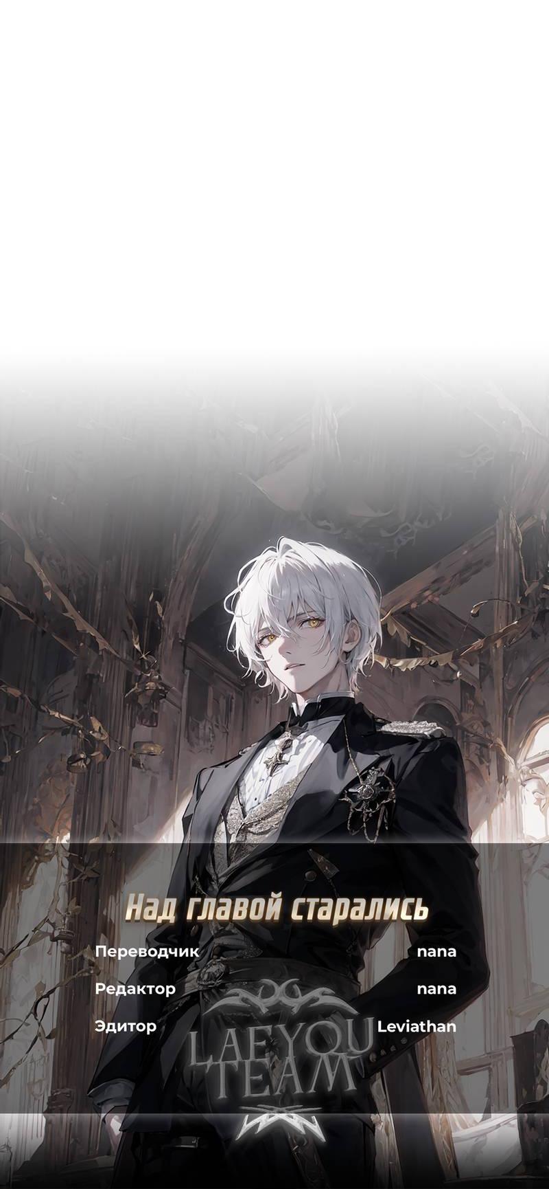 Манга Законный второй шанс - Глава 10 Страница 74