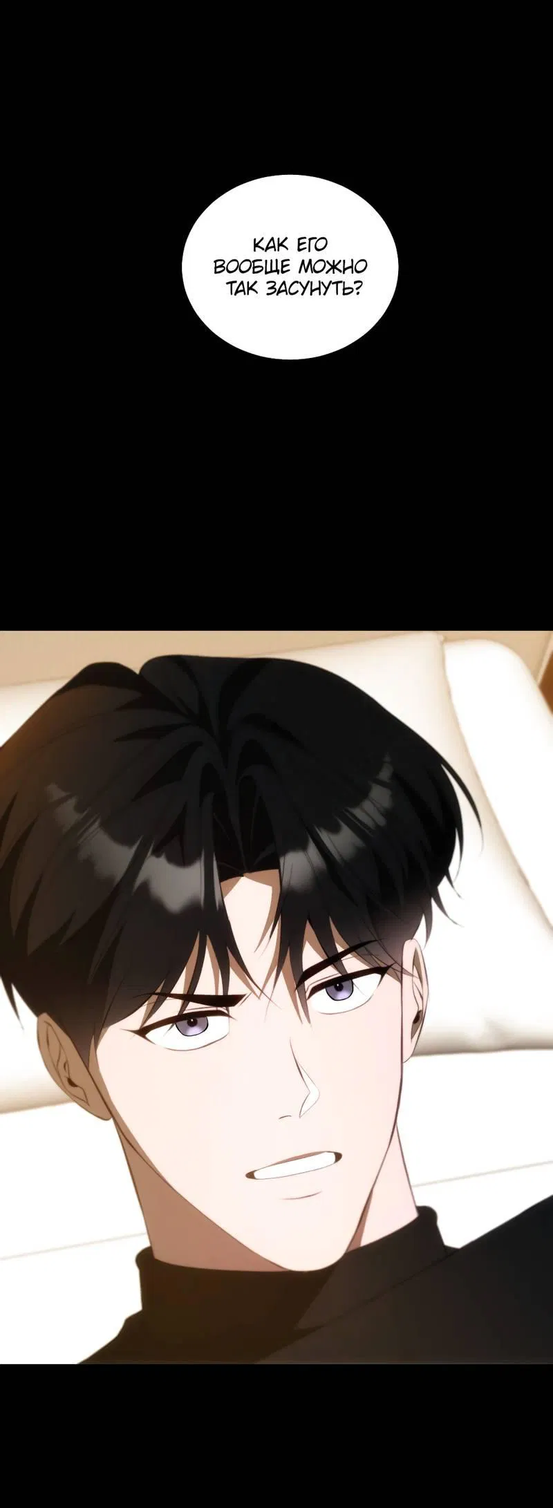 Манга Законный второй шанс - Глава 10 Страница 1