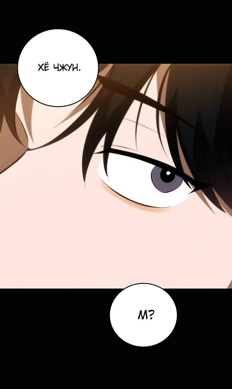 Манга Законный второй шанс - Глава 10 Страница 57