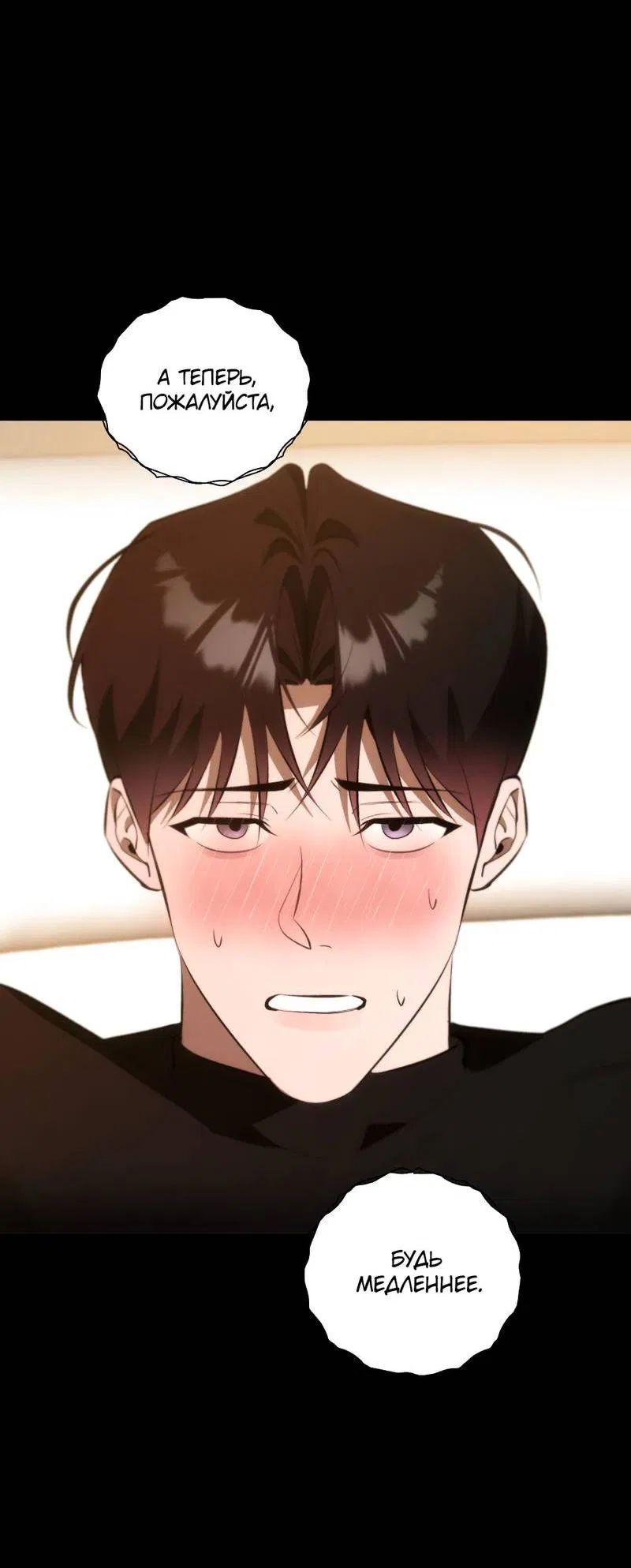 Манга Законный второй шанс - Глава 10 Страница 39