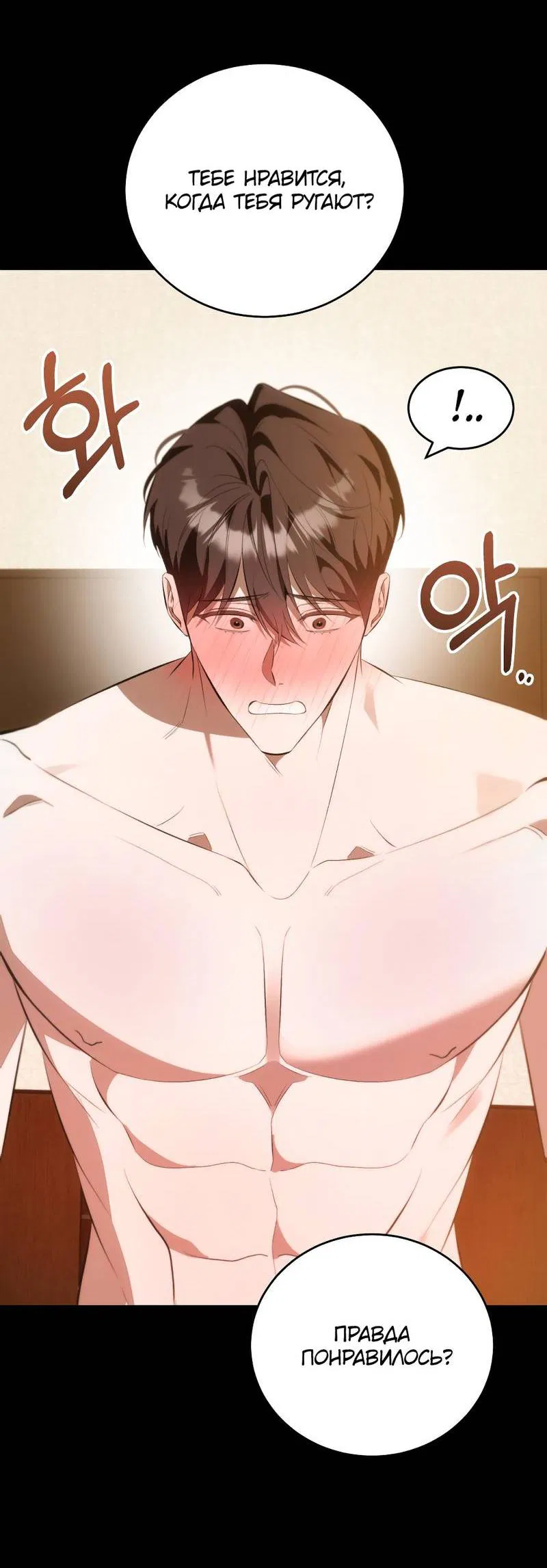 Манга Законный второй шанс - Глава 10 Страница 10