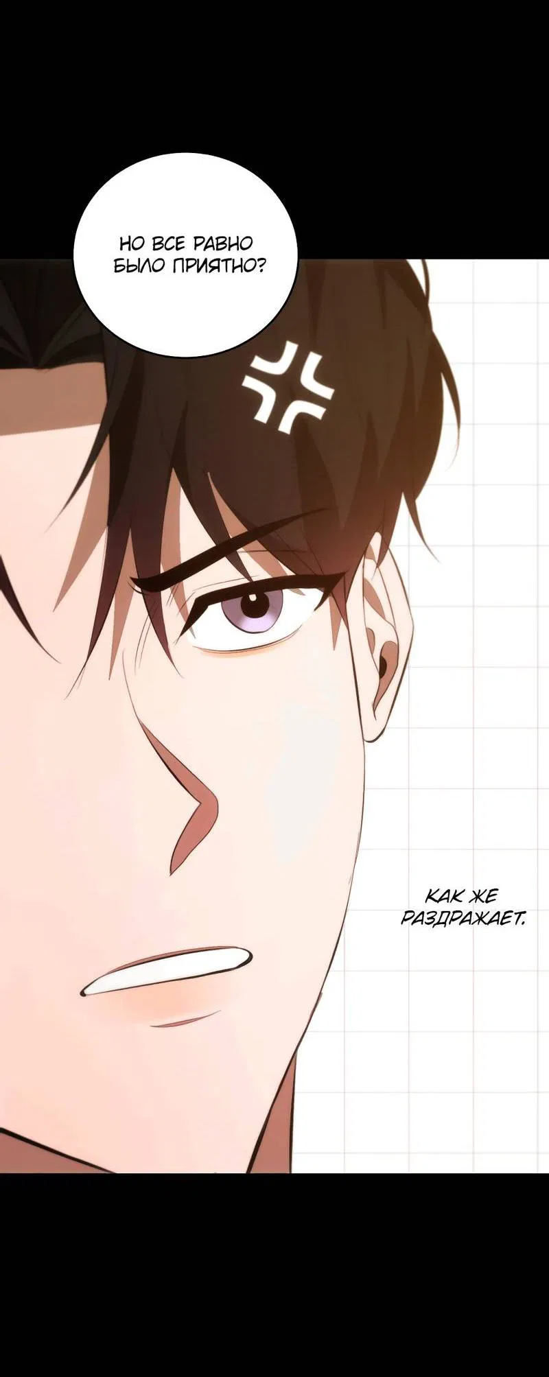 Манга Законный второй шанс - Глава 10 Страница 47