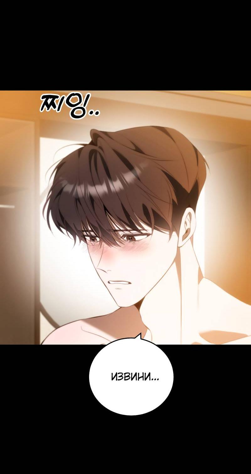 Манга Законный второй шанс - Глава 10 Страница 5