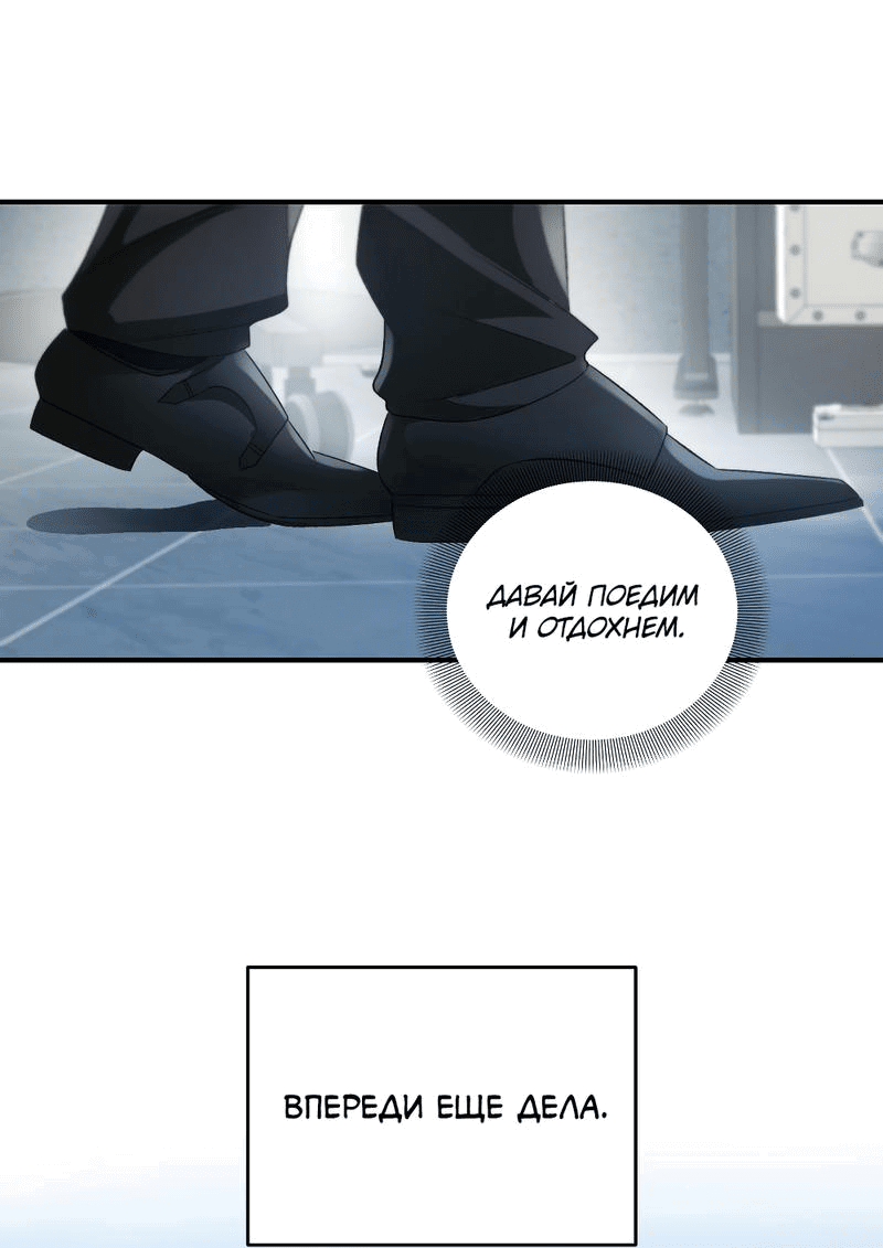 Манга Законный второй шанс - Глава 3 Страница 31