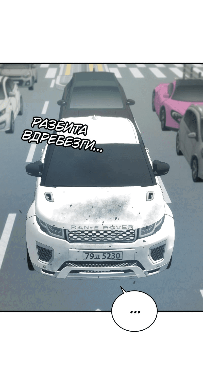 Манга Законный второй шанс - Глава 3 Страница 16