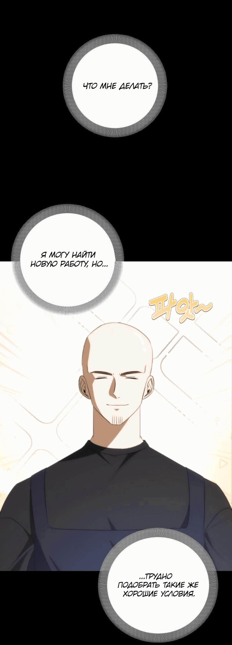 Манга Законный второй шанс - Глава 3 Страница 63