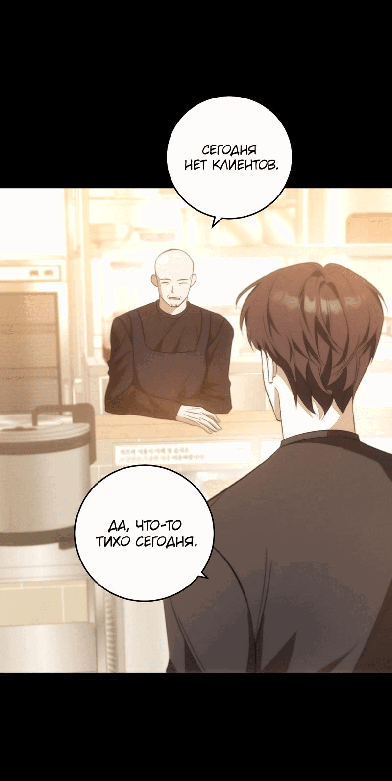 Манга Законный второй шанс - Глава 3 Страница 57