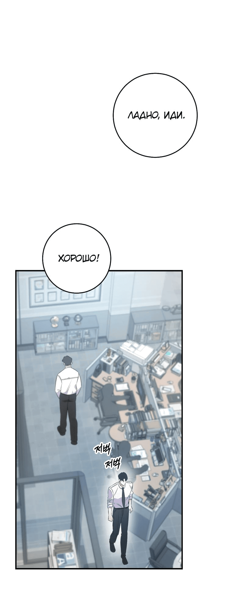 Манга Законный второй шанс - Глава 3 Страница 28