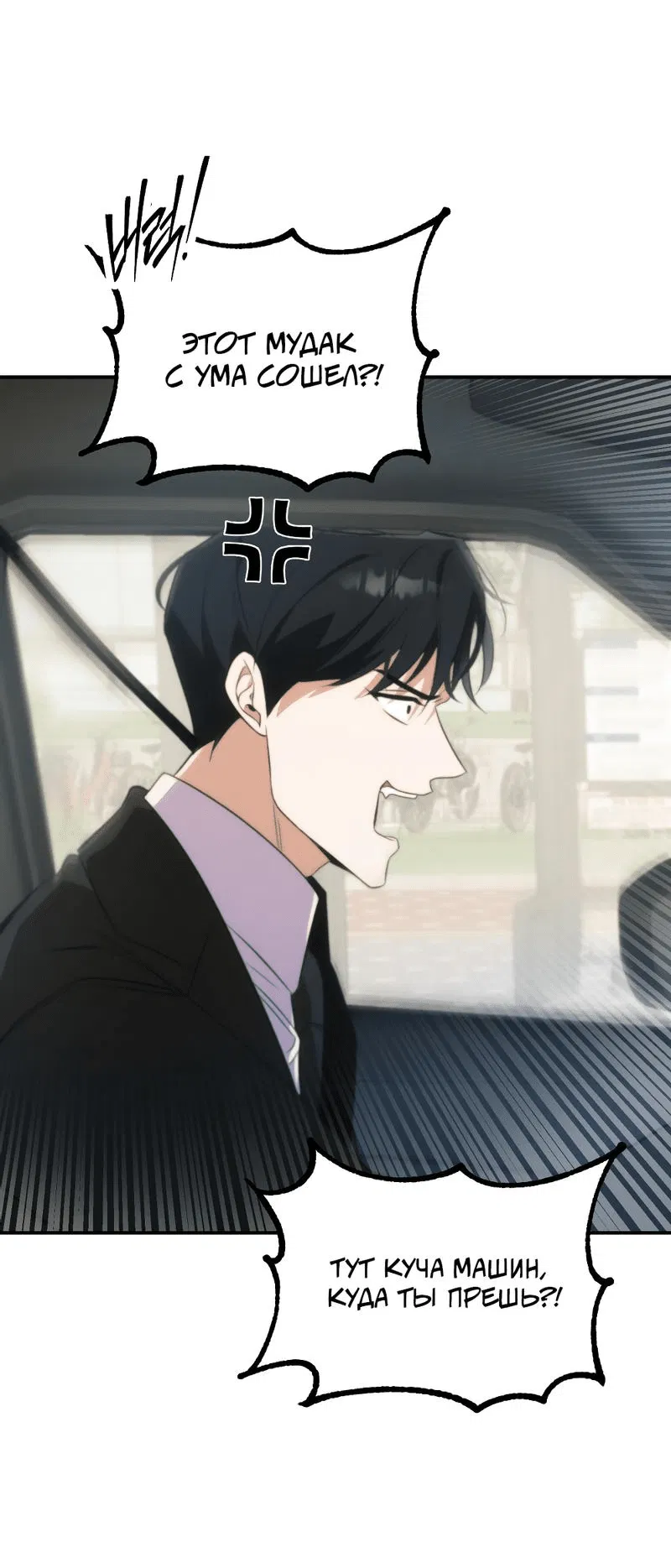 Манга Законный второй шанс - Глава 3 Страница 17