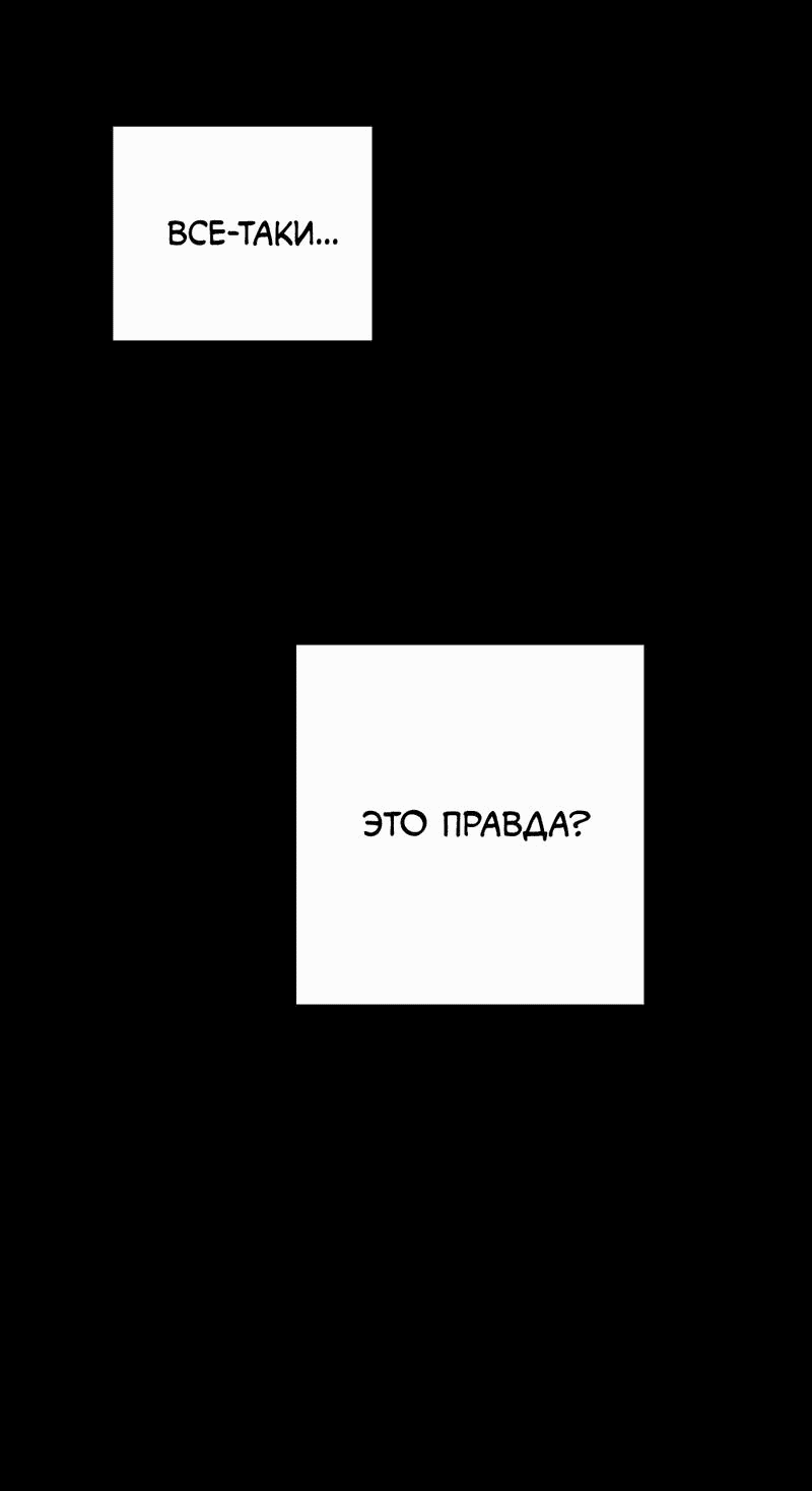 Манга Законный второй шанс - Глава 3 Страница 53