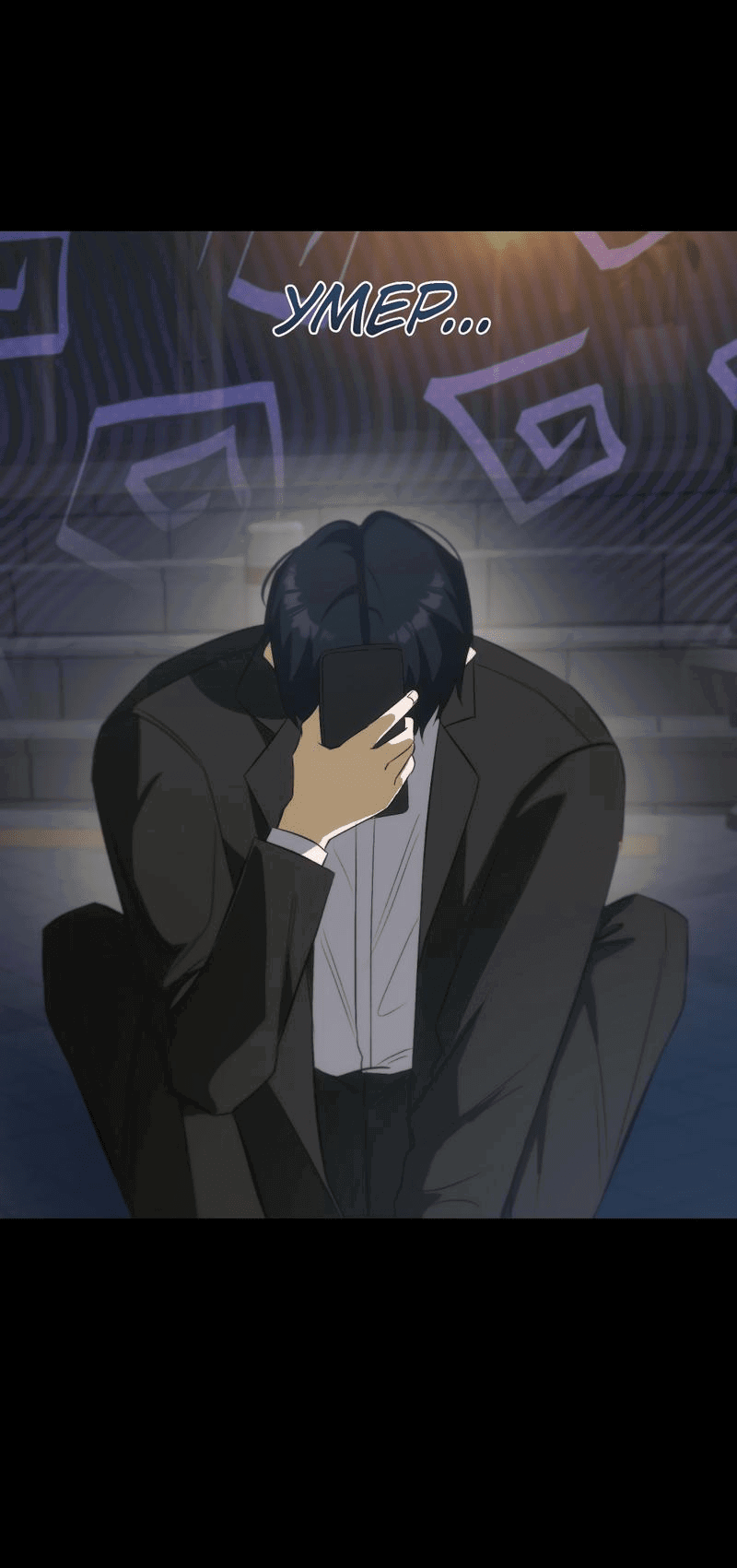 Манга Законный второй шанс - Глава 3 Страница 45