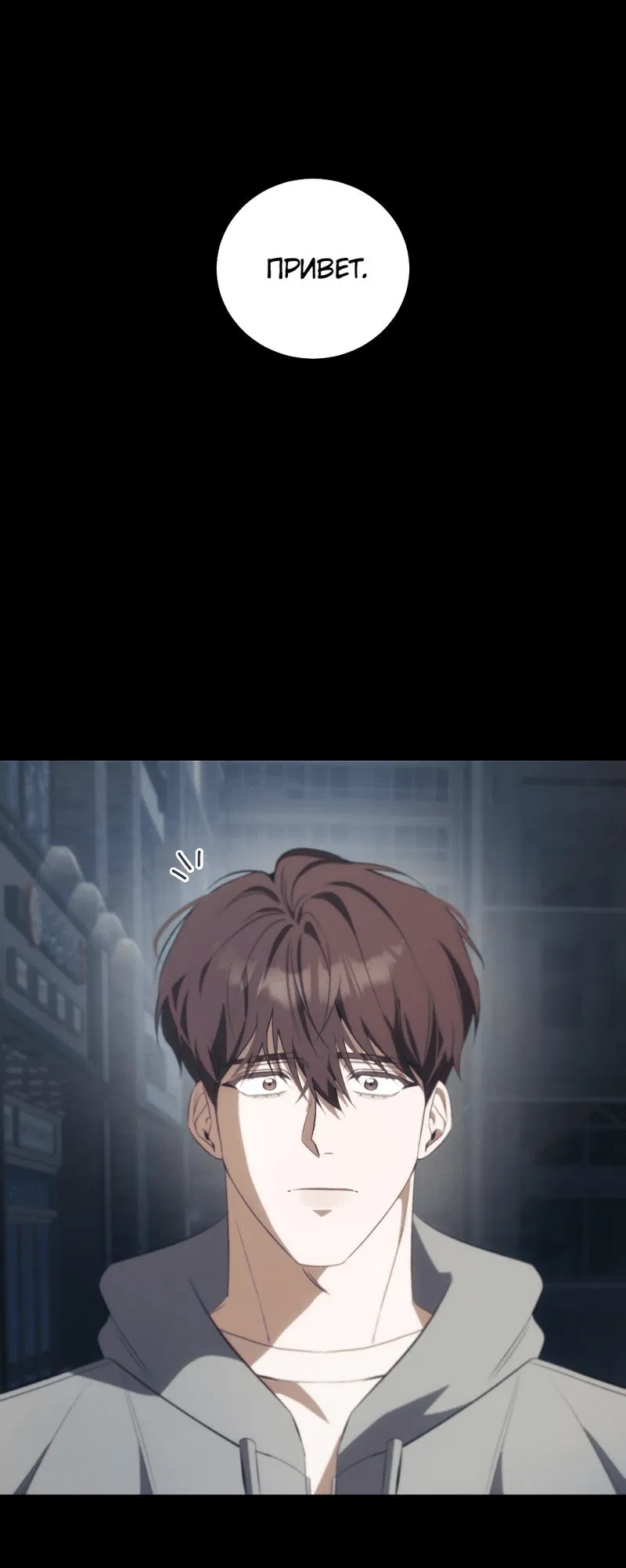 Манга Законный второй шанс - Глава 3 Страница 66