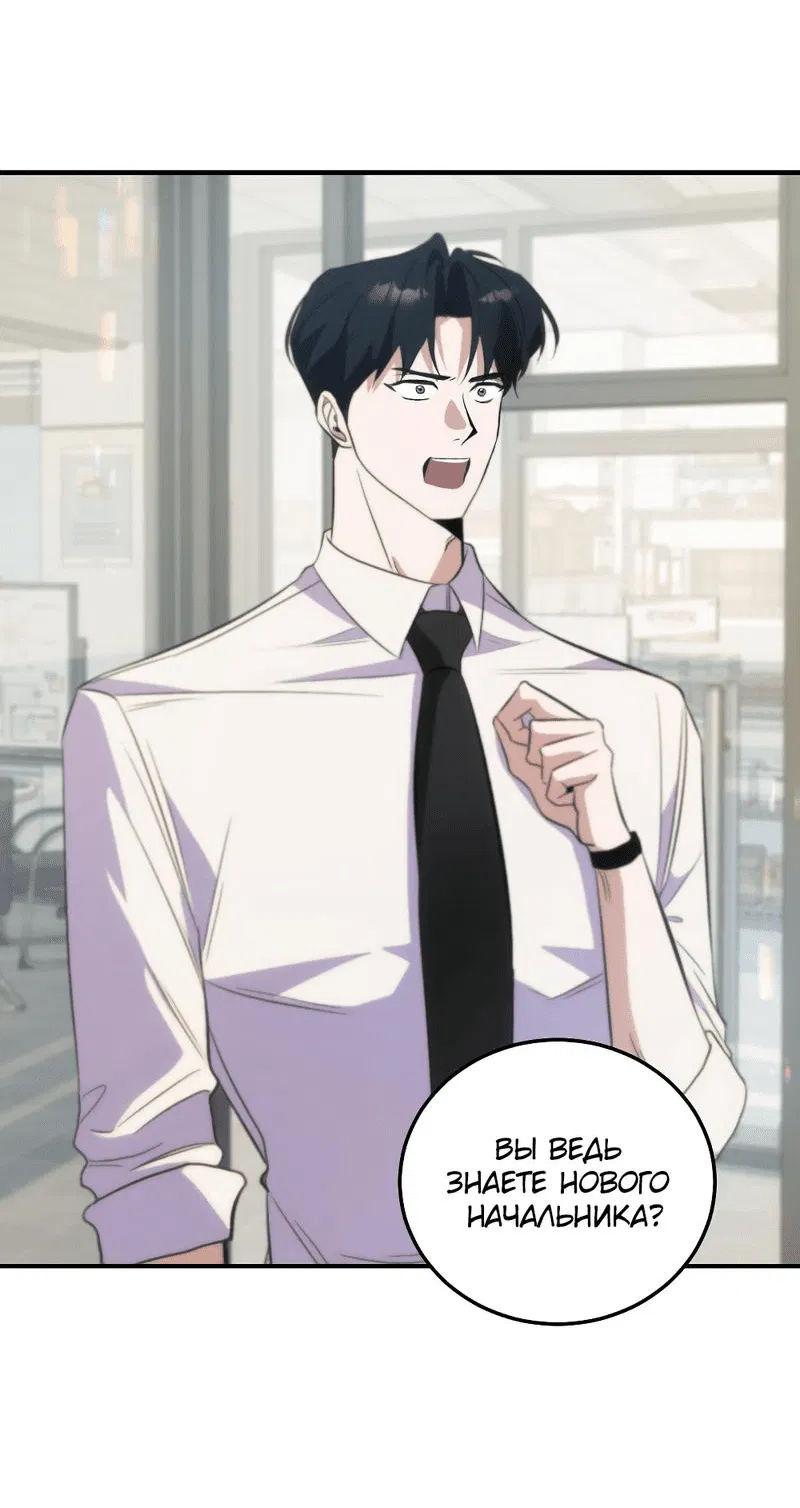 Манга Законный второй шанс - Глава 3 Страница 22