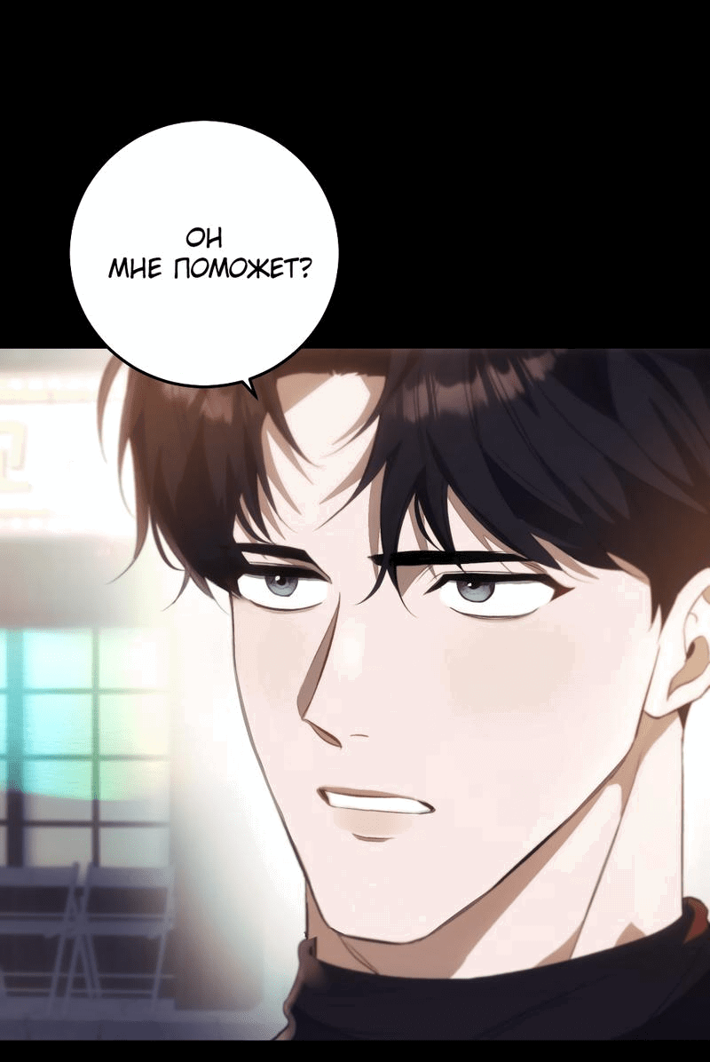 Манга Законный второй шанс - Глава 3 Страница 2