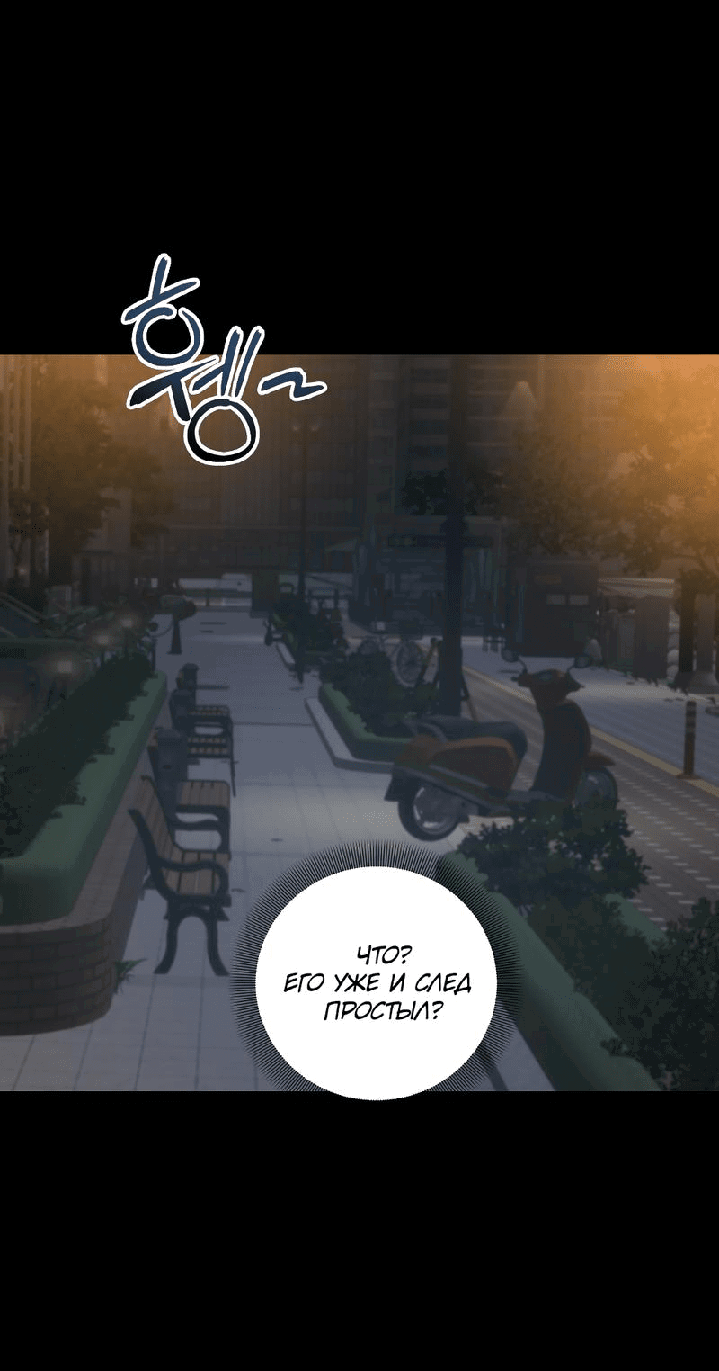 Манга Законный второй шанс - Глава 3 Страница 42