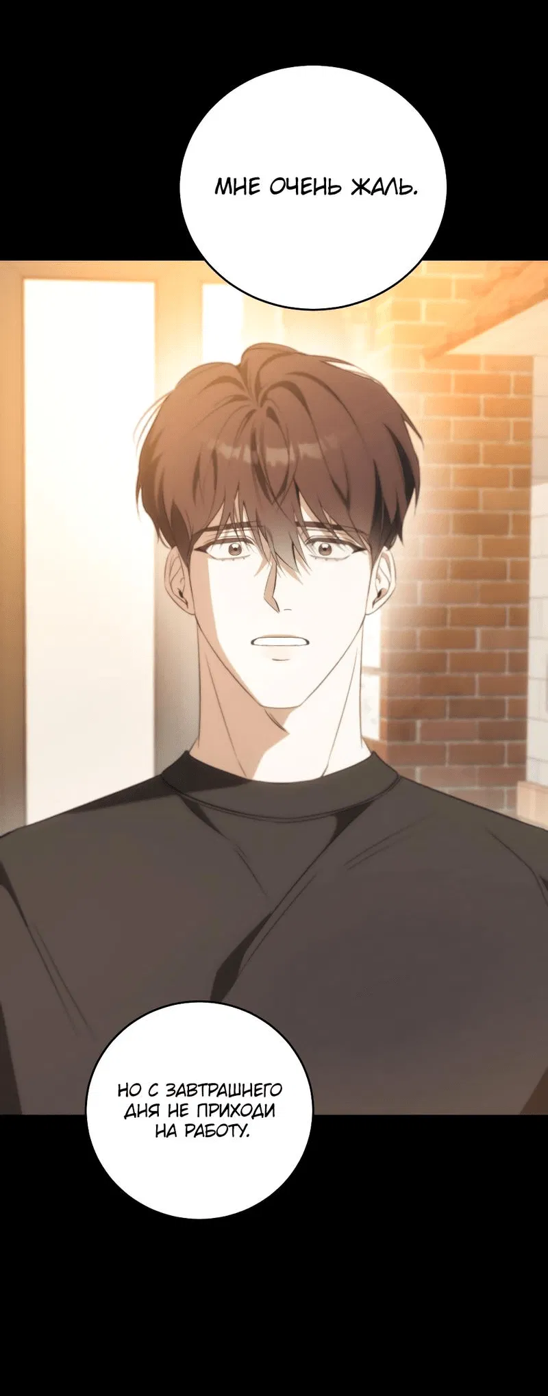 Манга Законный второй шанс - Глава 3 Страница 60