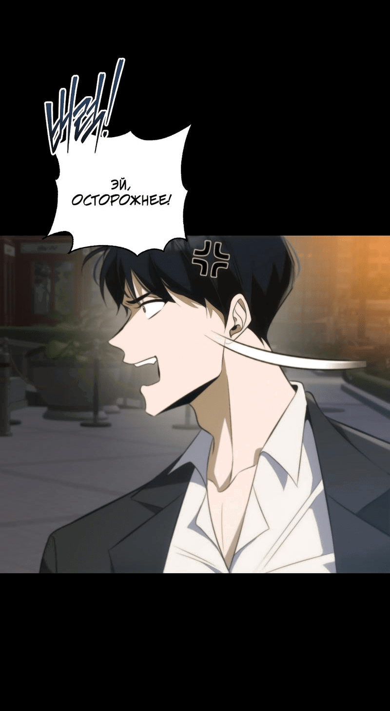 Манга Законный второй шанс - Глава 3 Страница 41