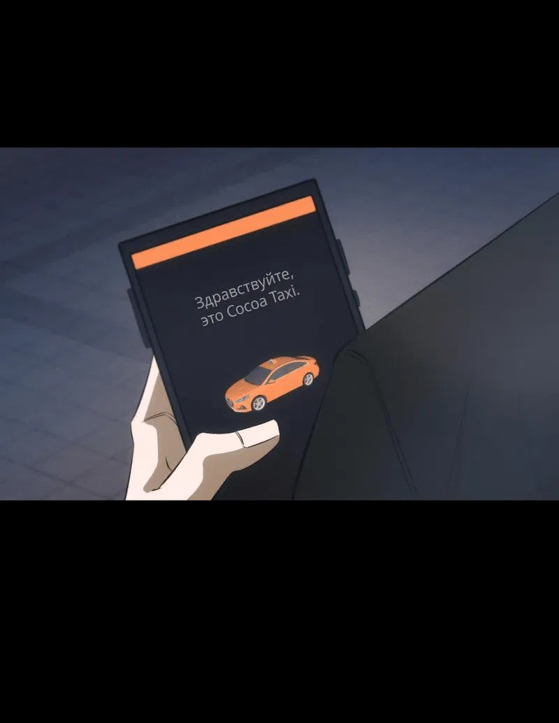 Манга Законный второй шанс - Глава 3 Страница 35