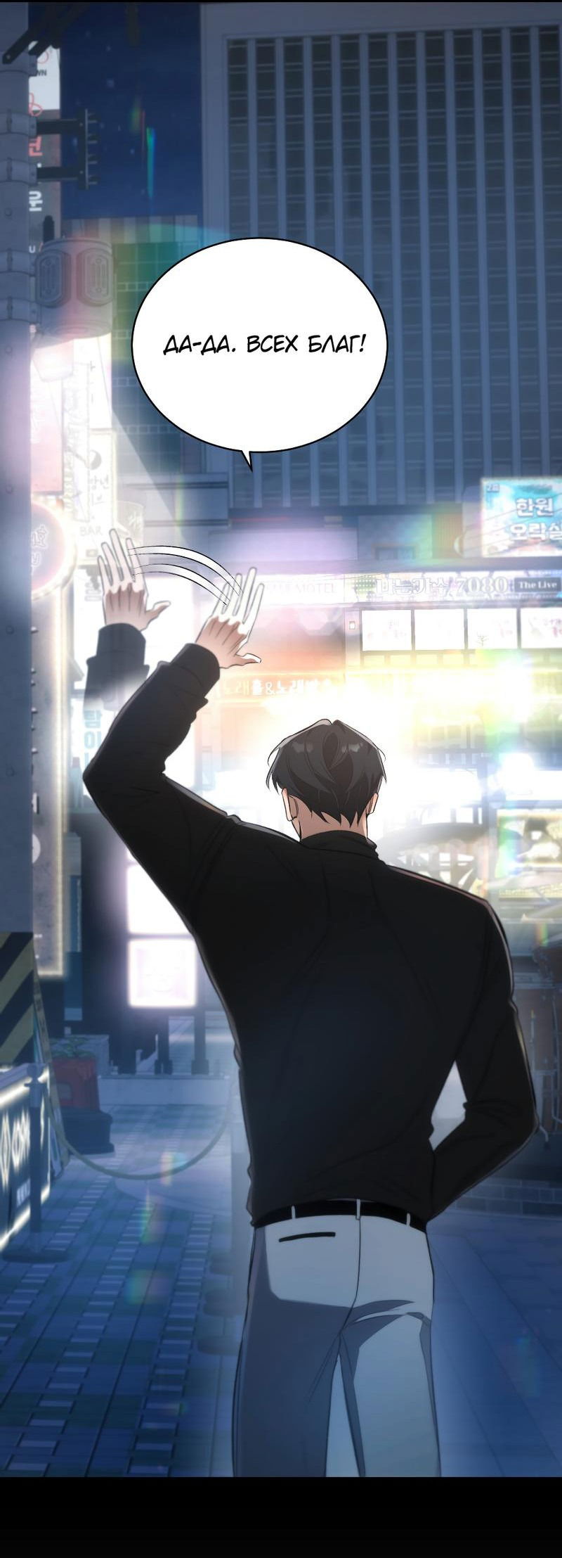 Манга Законный второй шанс - Глава 3 Страница 8