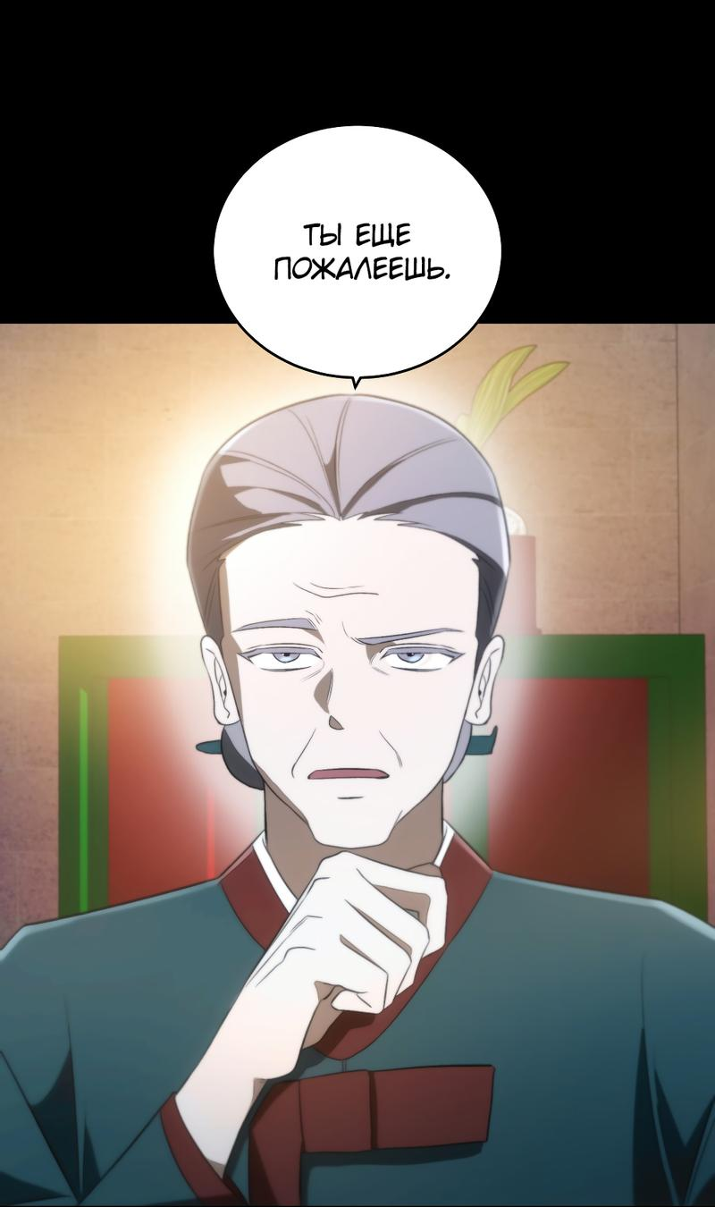 Манга Законный второй шанс - Глава 3 Страница 7