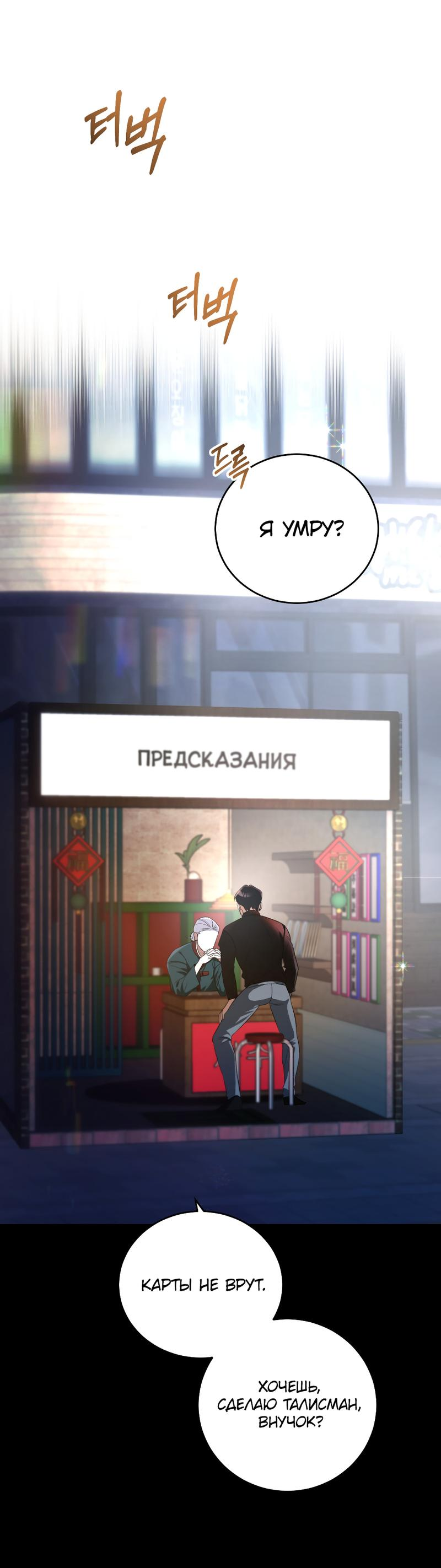 Манга Законный второй шанс - Глава 3 Страница 1