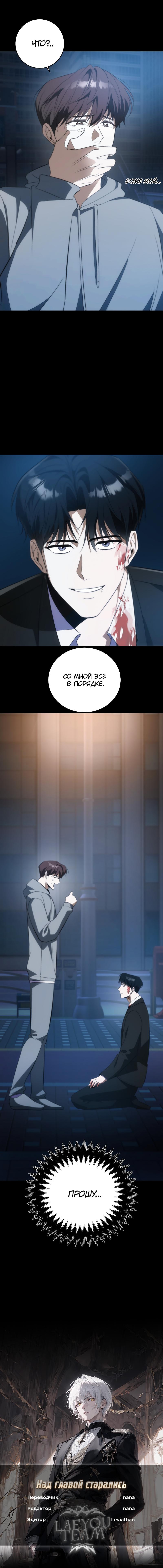 Манга Законный второй шанс - Глава 3 Страница 72