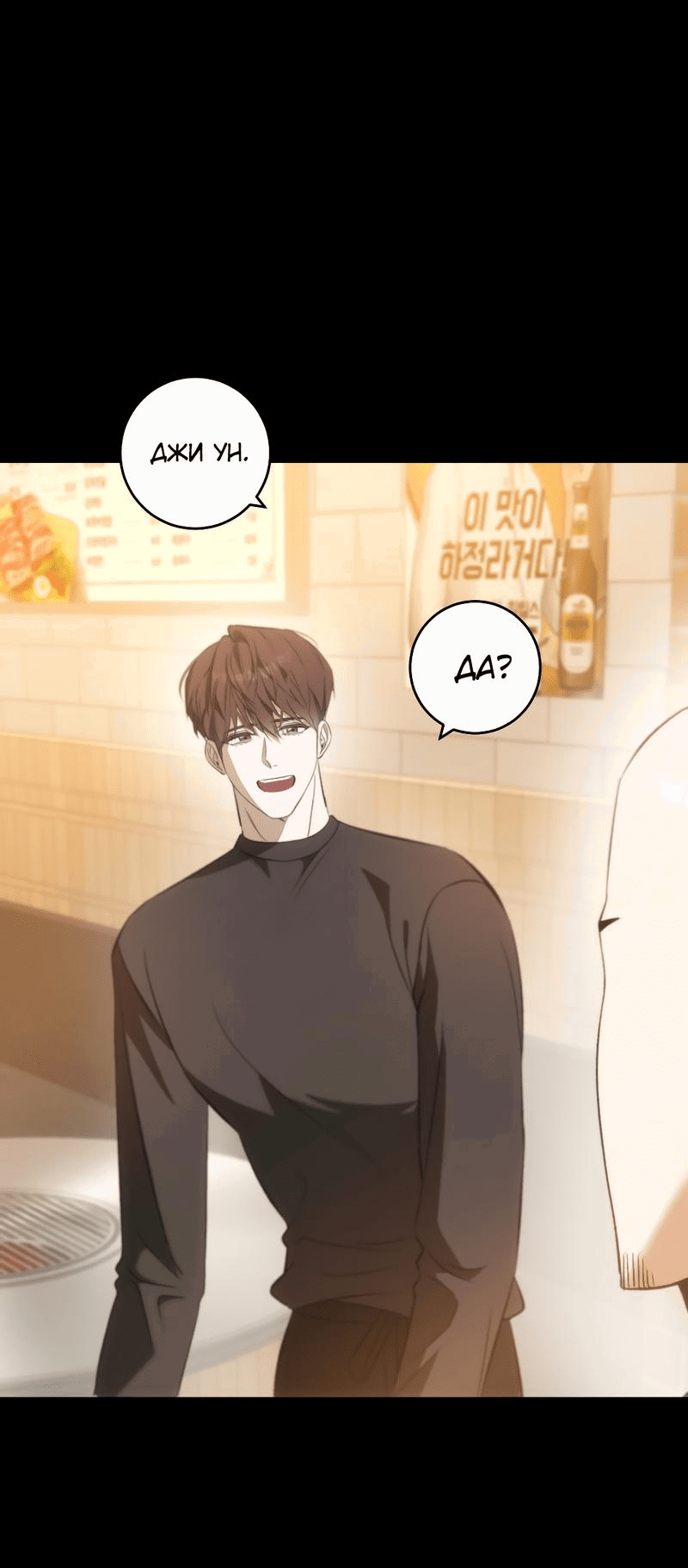 Манга Законный второй шанс - Глава 3 Страница 56