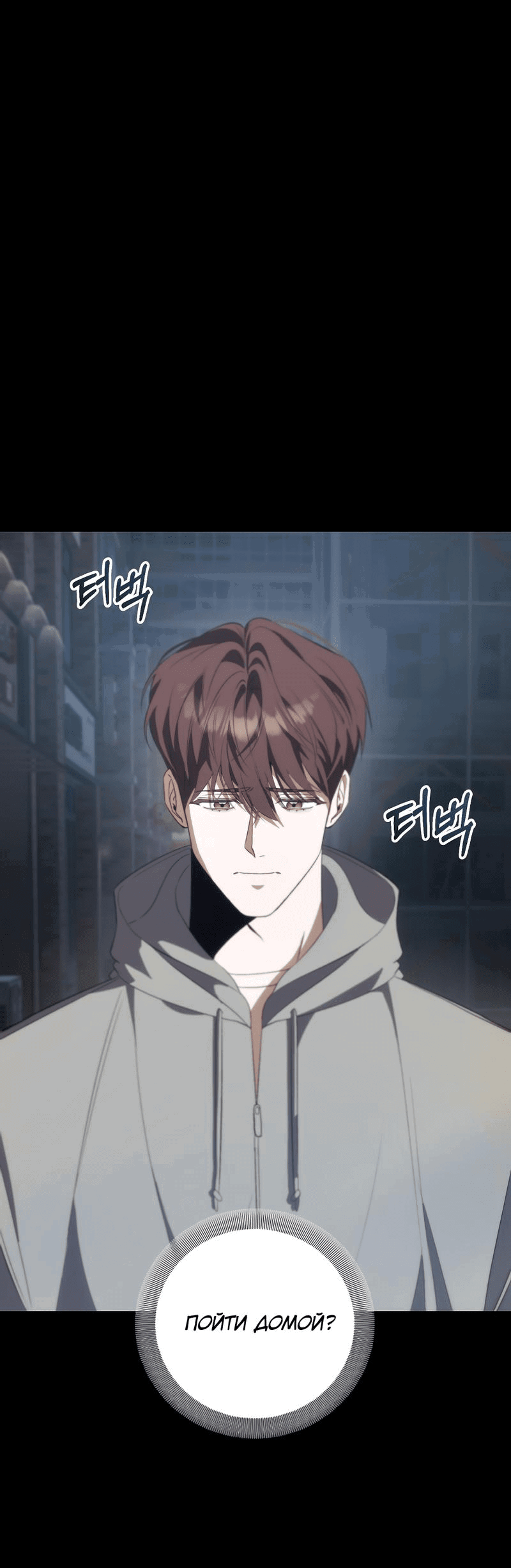 Манга Законный второй шанс - Глава 3 Страница 64