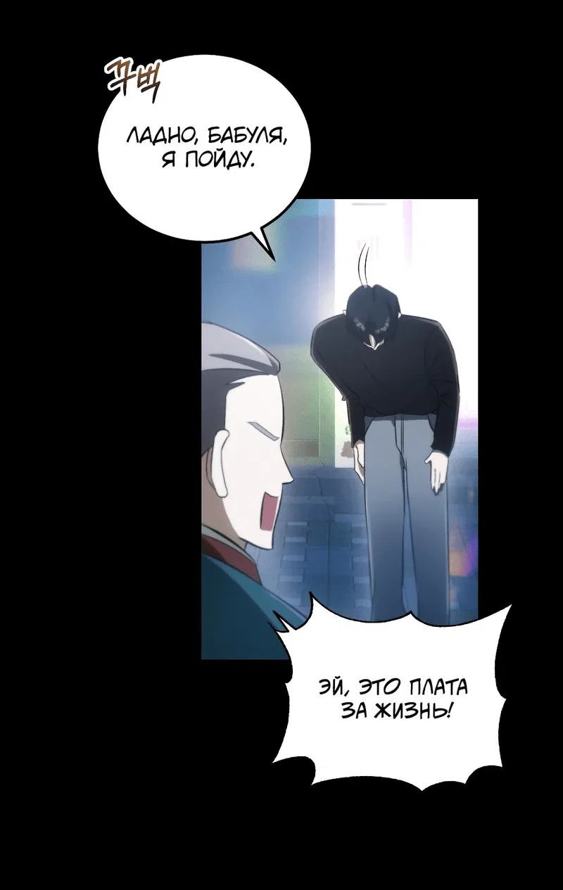 Манга Законный второй шанс - Глава 3 Страница 6