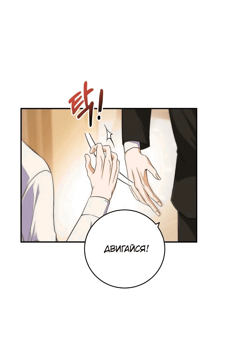 Манга Законный второй шанс - Глава 0 Страница 8