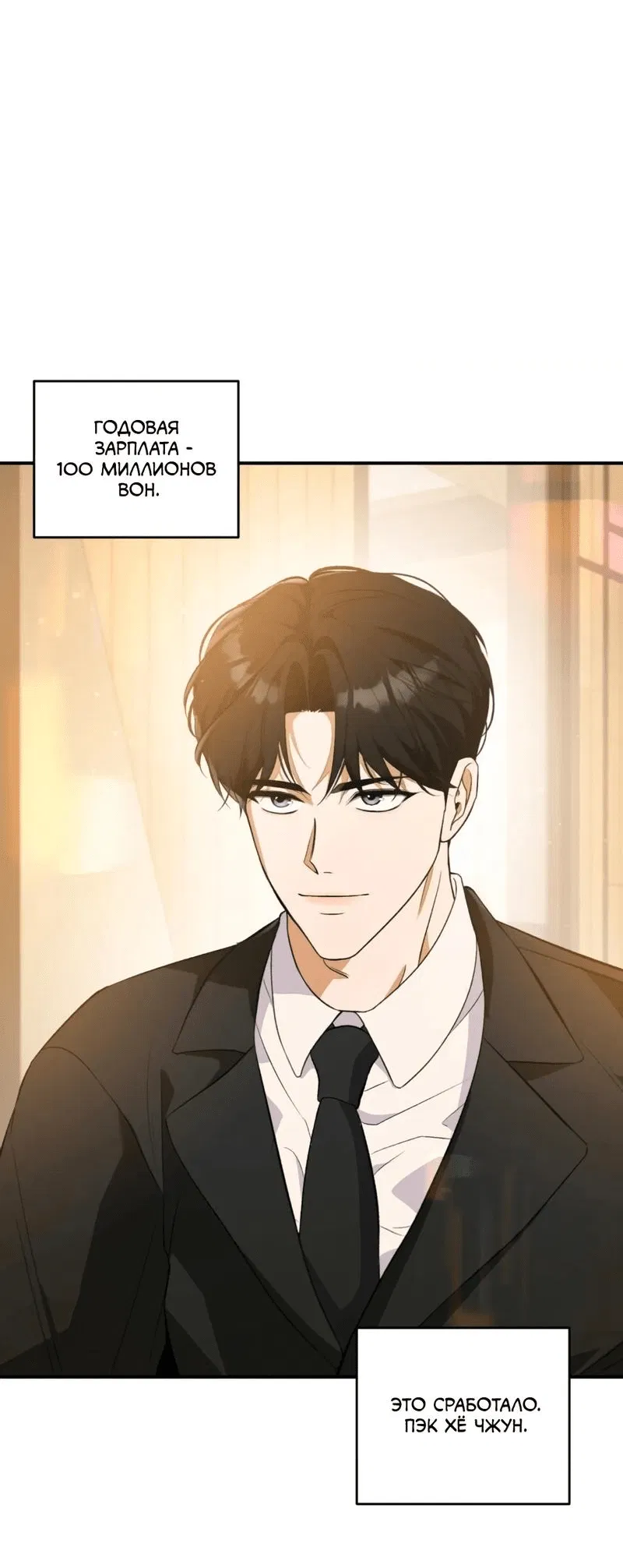 Манга Законный второй шанс - Глава 0 Страница 3