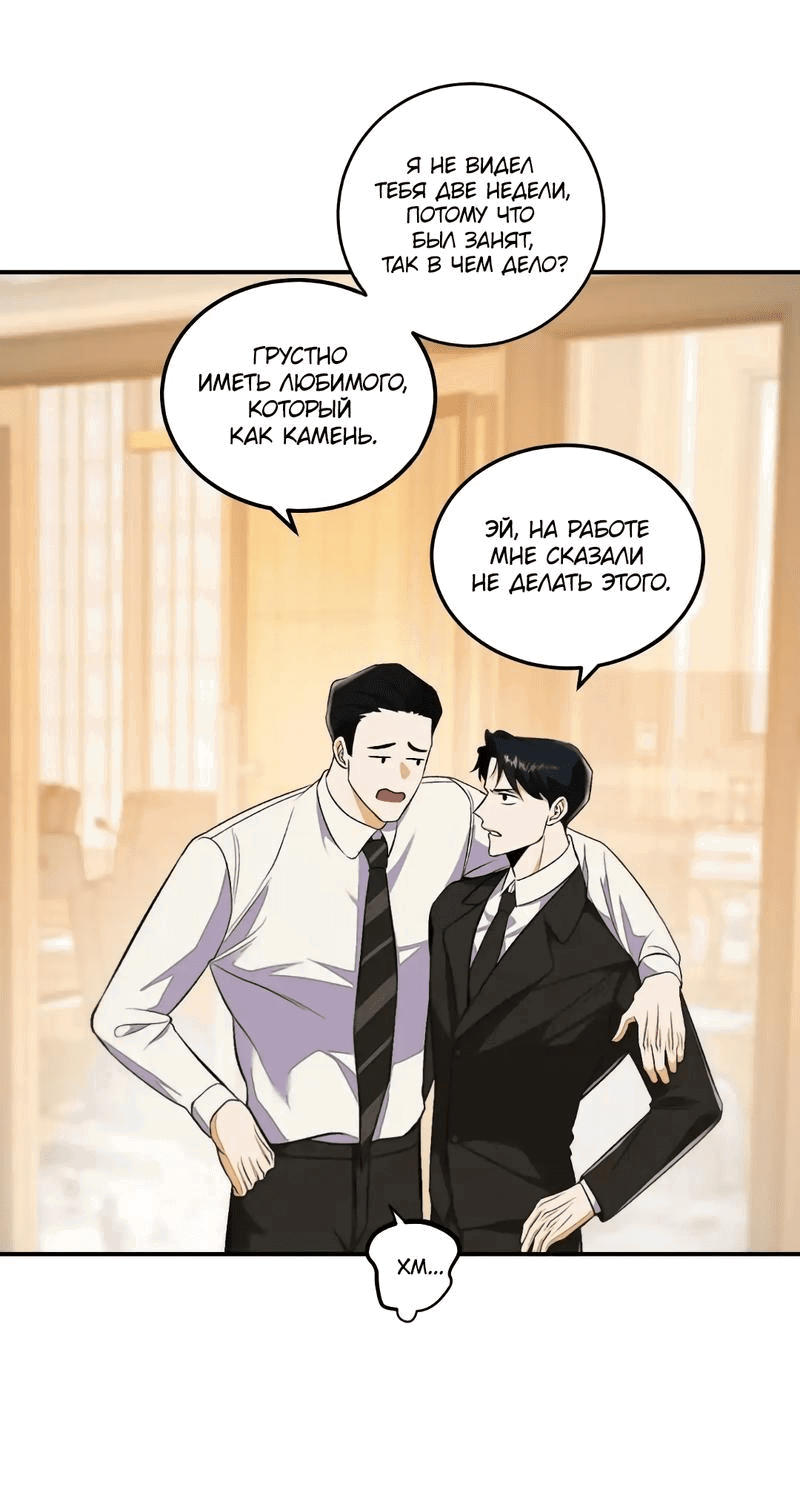 Манга Законный второй шанс - Глава 0 Страница 9