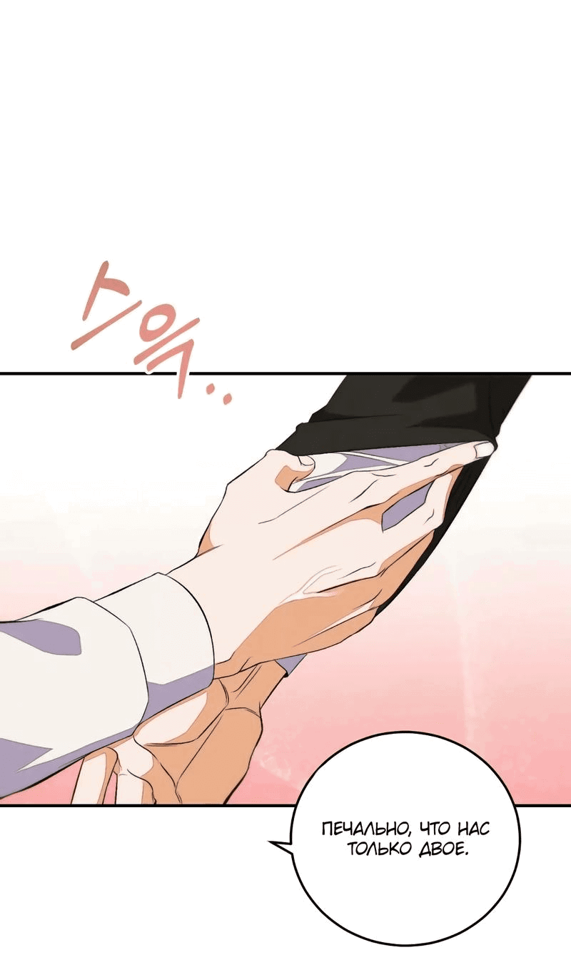 Манга Законный второй шанс - Глава 0 Страница 7