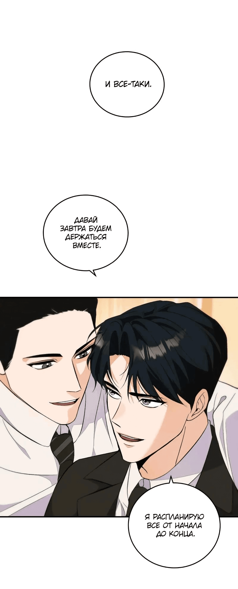 Манга Законный второй шанс - Глава 0 Страница 10