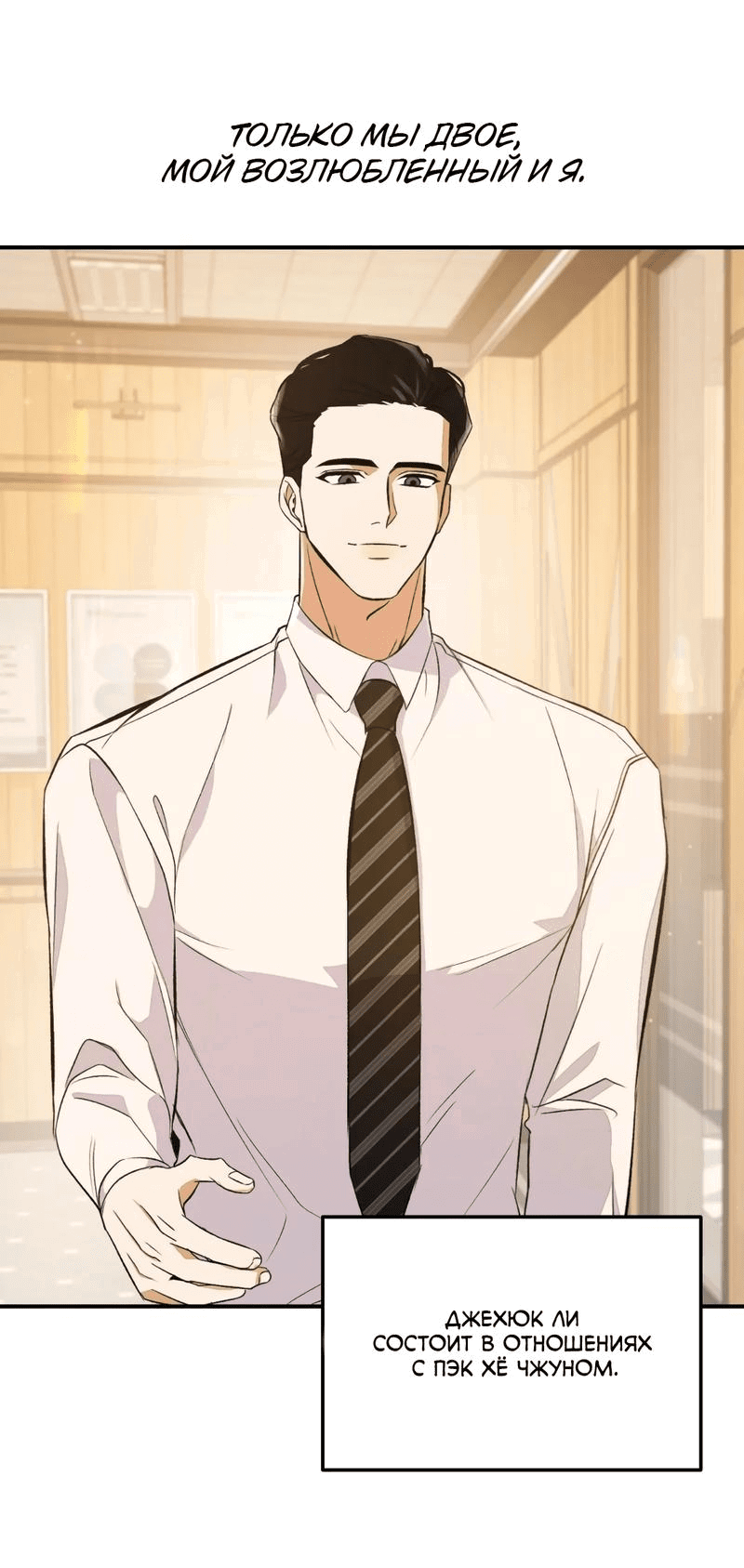 Манга Законный второй шанс - Глава 0 Страница 5
