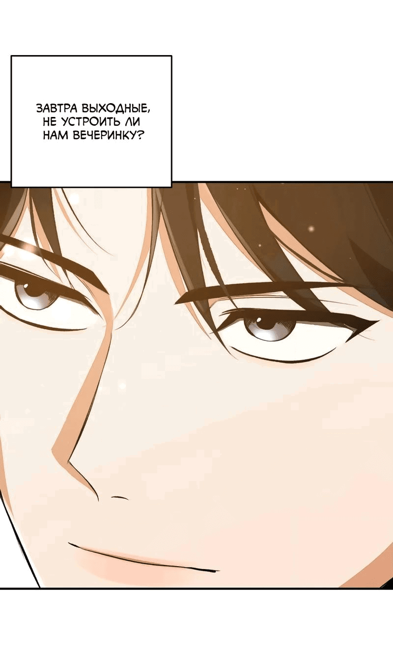 Манга Законный второй шанс - Глава 0 Страница 4