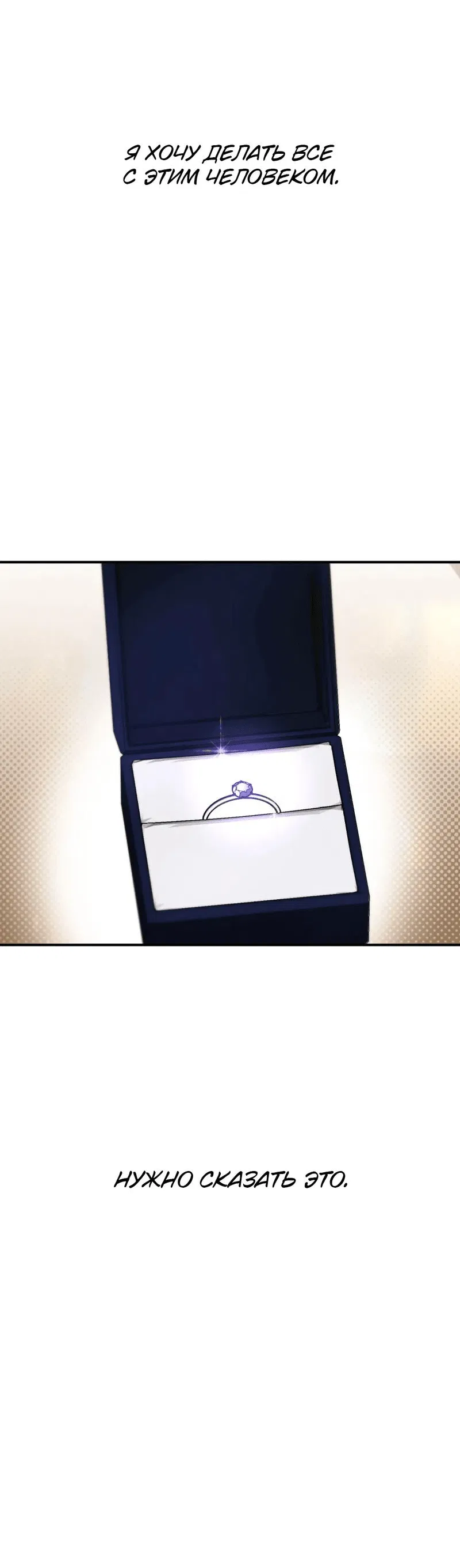 Манга Законный второй шанс - Глава 0 Страница 15