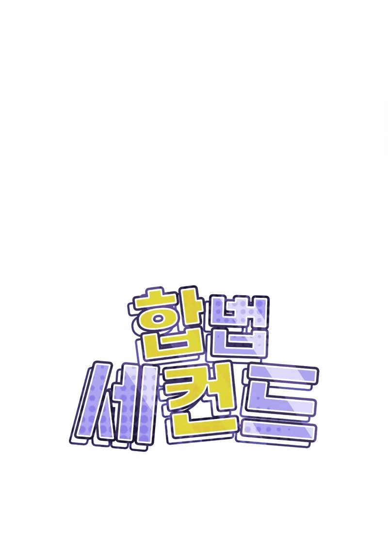 Манга Законный второй шанс - Глава 0 Страница 1