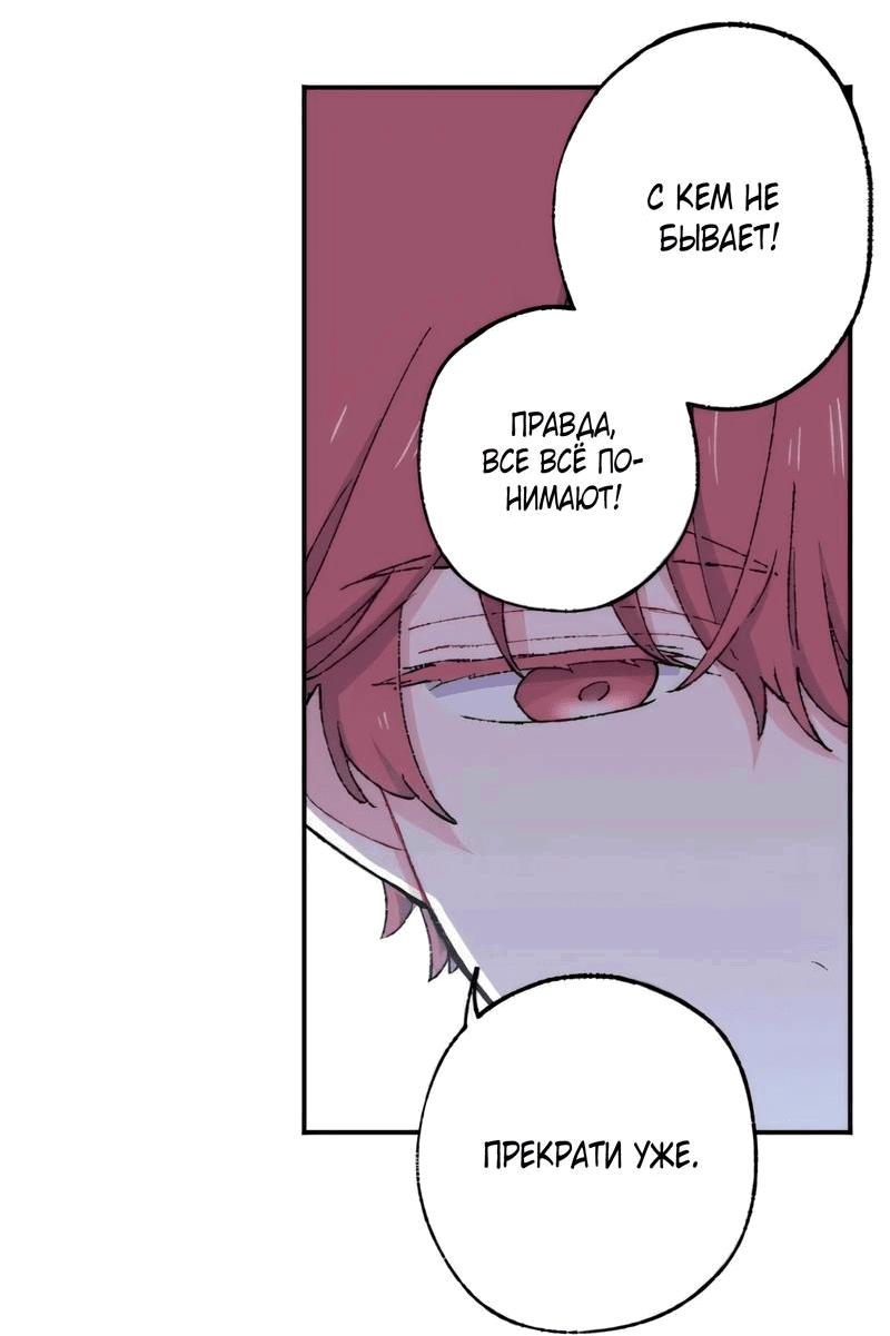 Манга Президент, Каннами какая-то странная - Глава 12 Страница 33