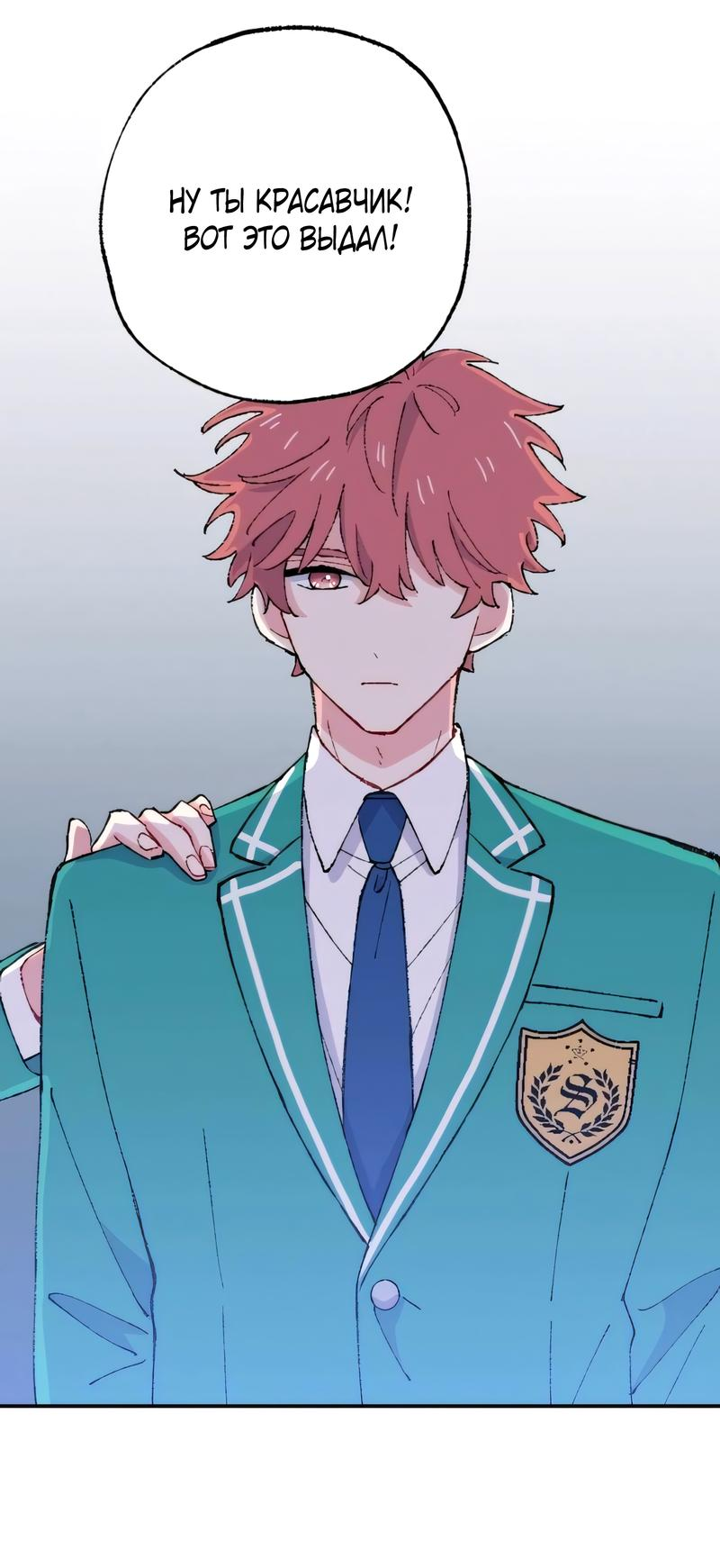 Манга Президент, Каннами какая-то странная - Глава 12 Страница 24