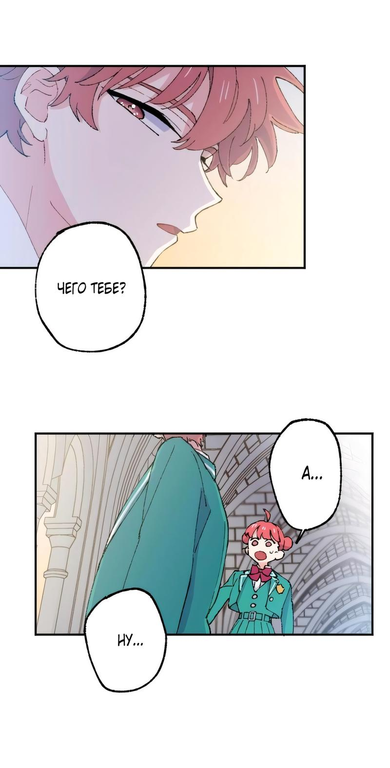 Манга Президент, Каннами какая-то странная - Глава 12 Страница 27