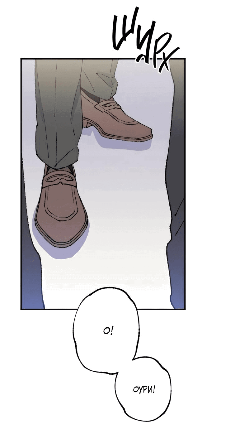 Манга Президент, Каннами какая-то странная - Глава 12 Страница 22