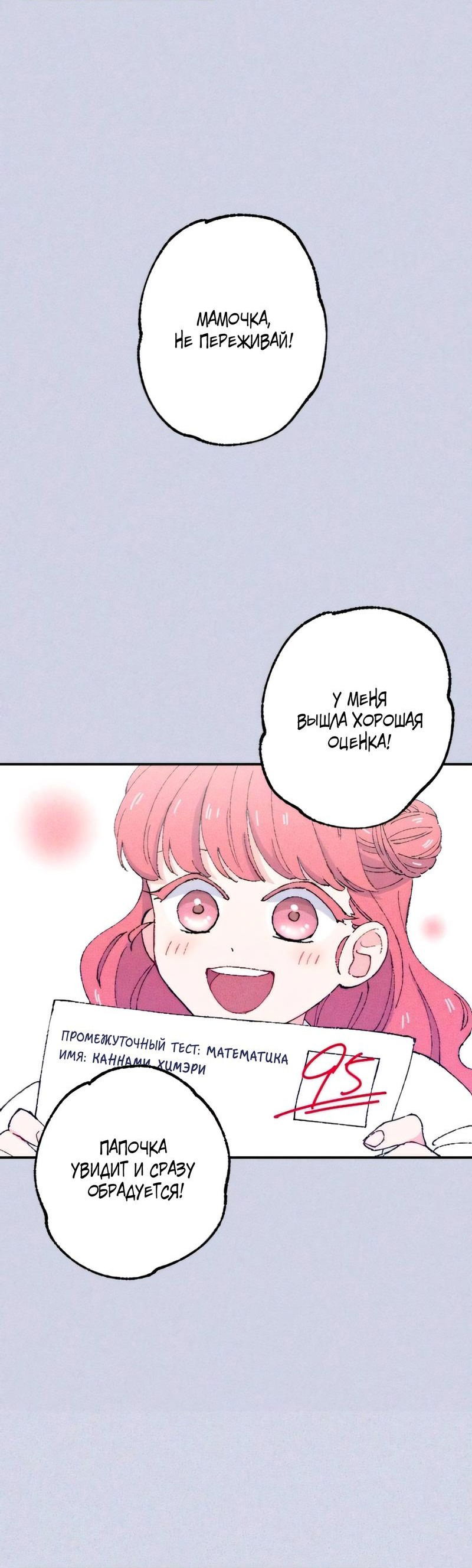 Манга Президент, Каннами какая-то странная - Глава 12 Страница 41