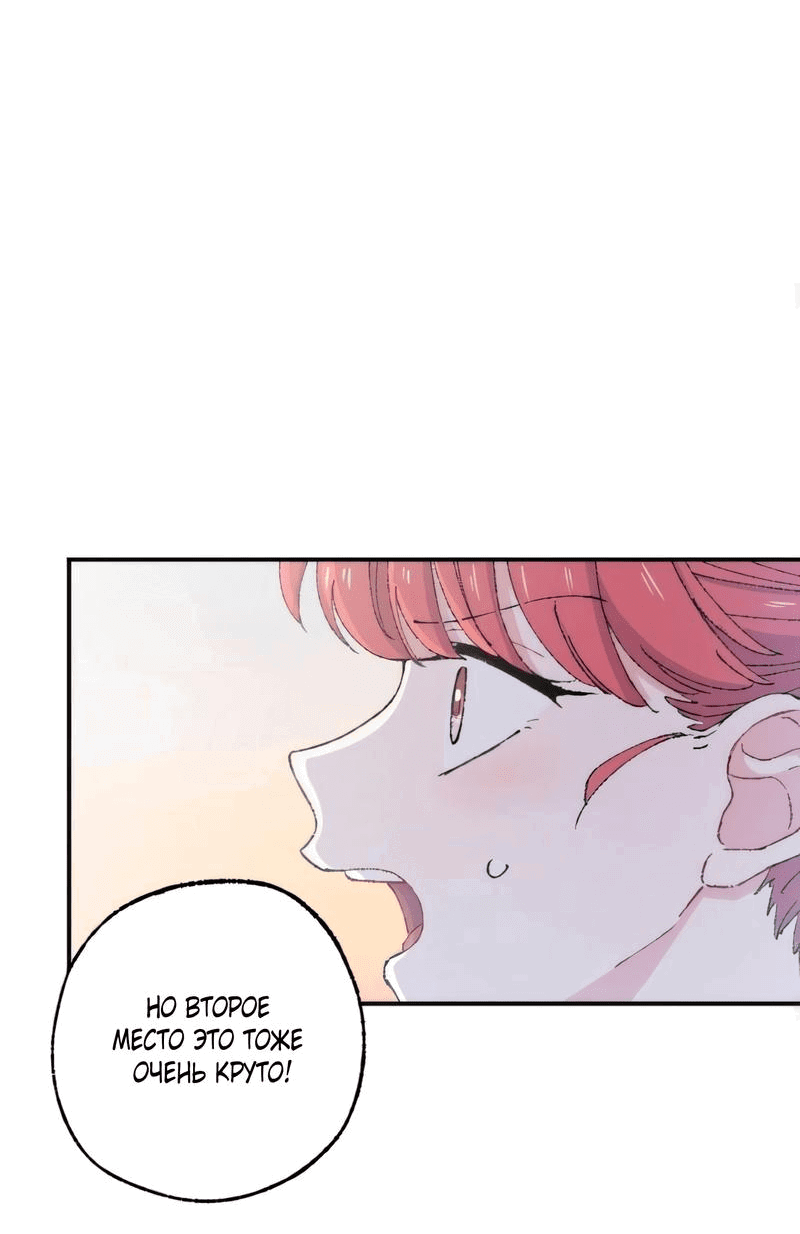 Манга Президент, Каннами какая-то странная - Глава 12 Страница 30