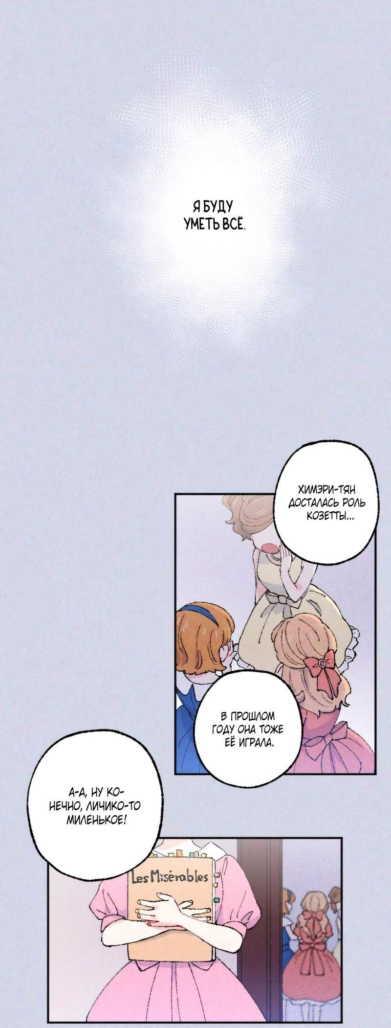 Манга Президент, Каннами какая-то странная - Глава 12 Страница 46