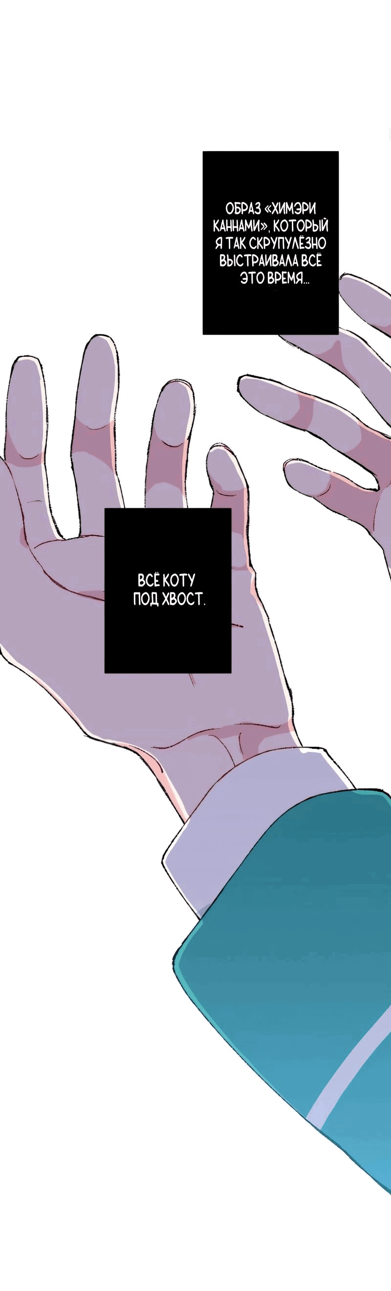 Манга Президент, Каннами какая-то странная - Глава 12 Страница 38